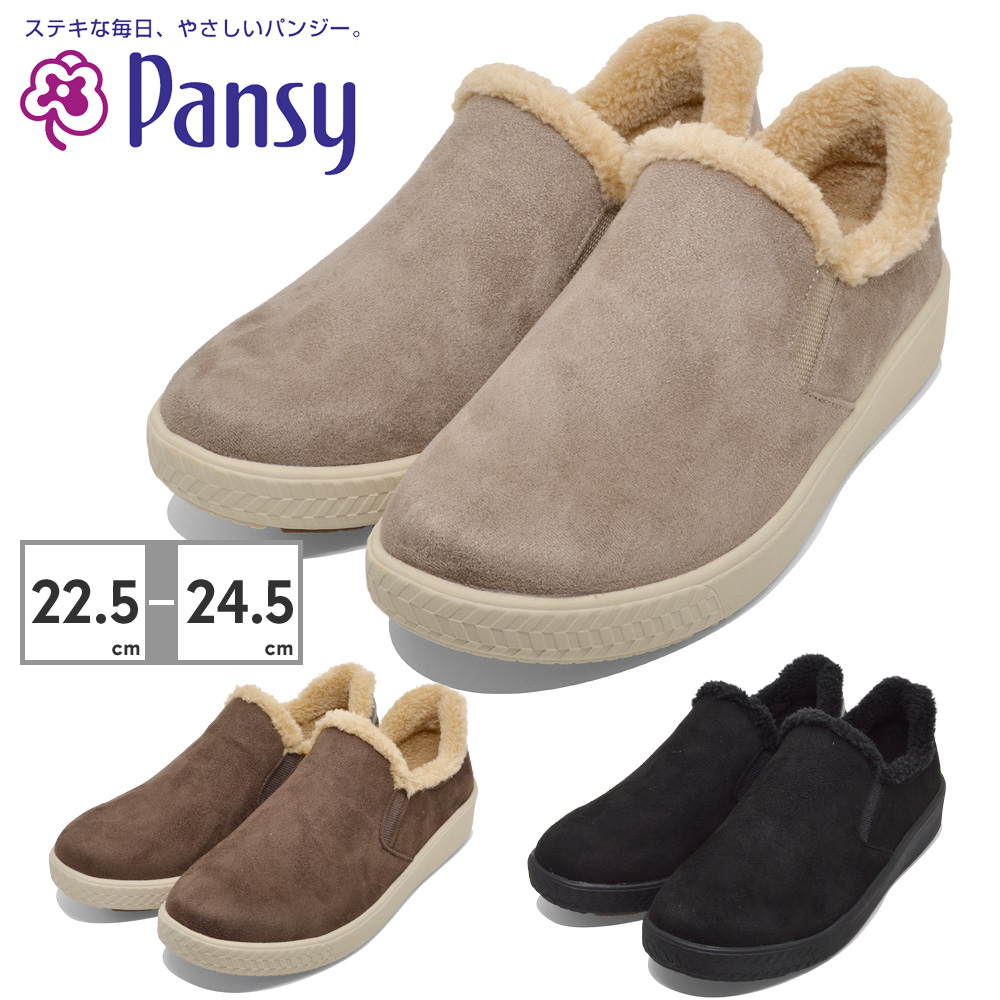 PANSY（パンジー） パンプス レディース PS1504 防寒 保温 幅広3E
