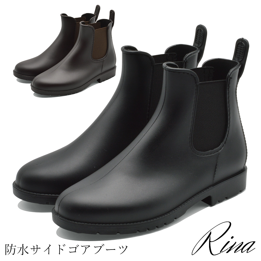 Rina レインシューズ レディース 防水サイドゴアブーツ R-647 リナ