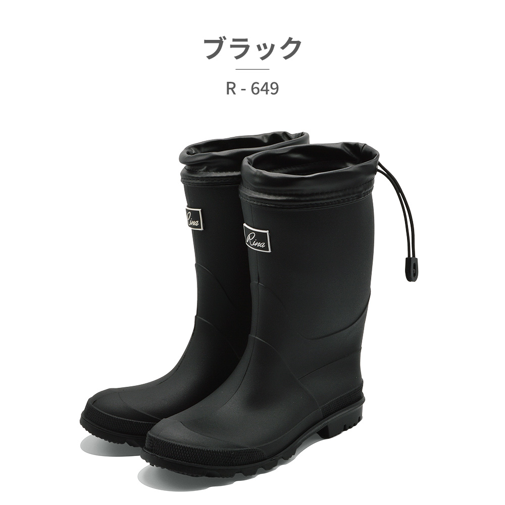 Rina レインシューズ レディース レインブーツ R-649 リナ 折りたたみ