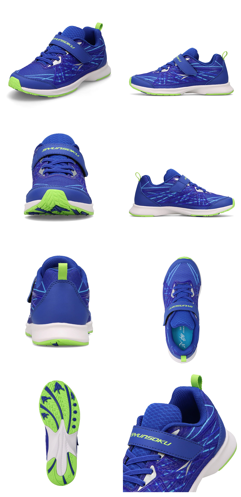 アキレス（achilles） スニーカー キッズ 瞬足 JJ 153 JJ-153 Achilles