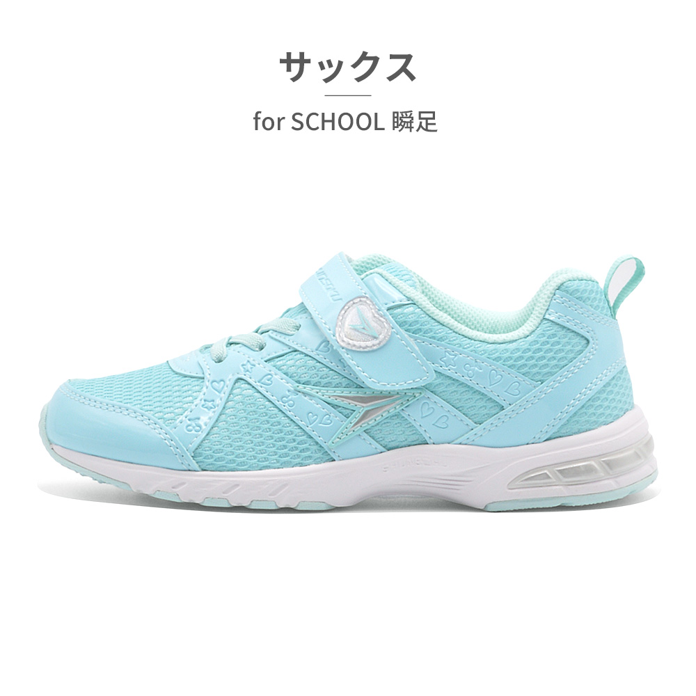 瞬足 アキレス スニーカー キッズ LJ 787 Achilles 定番 2E 学校