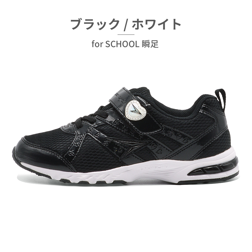 瞬足 アキレス スニーカー キッズ LJ 787 Achilles 定番 2E 学校