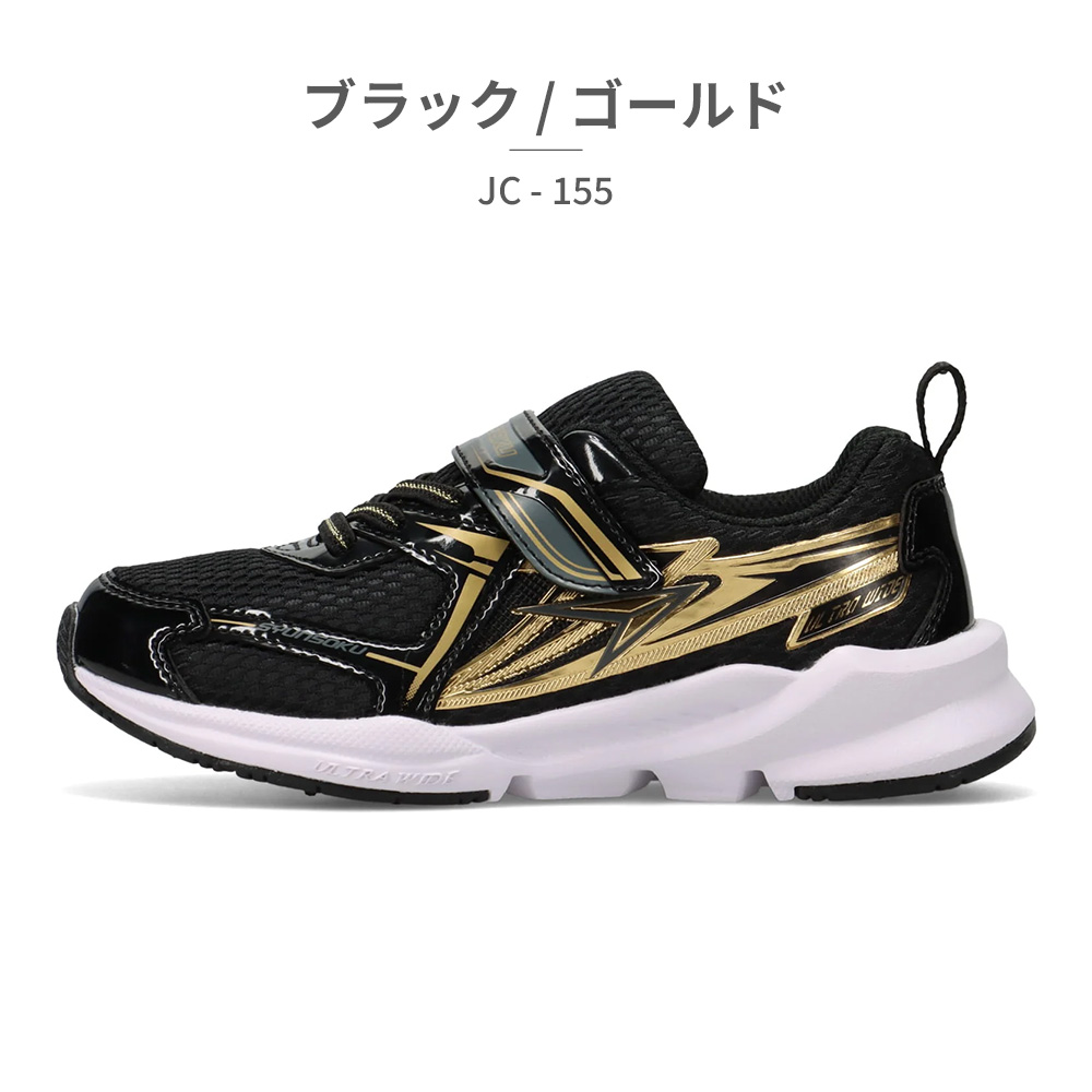 Golden  キッズスニーカー　31 美品‼️希少モデル‼️ アキレス（achilles） 瞬足 スニーカー キッズ 子供靴 SJC 1550 JC-155