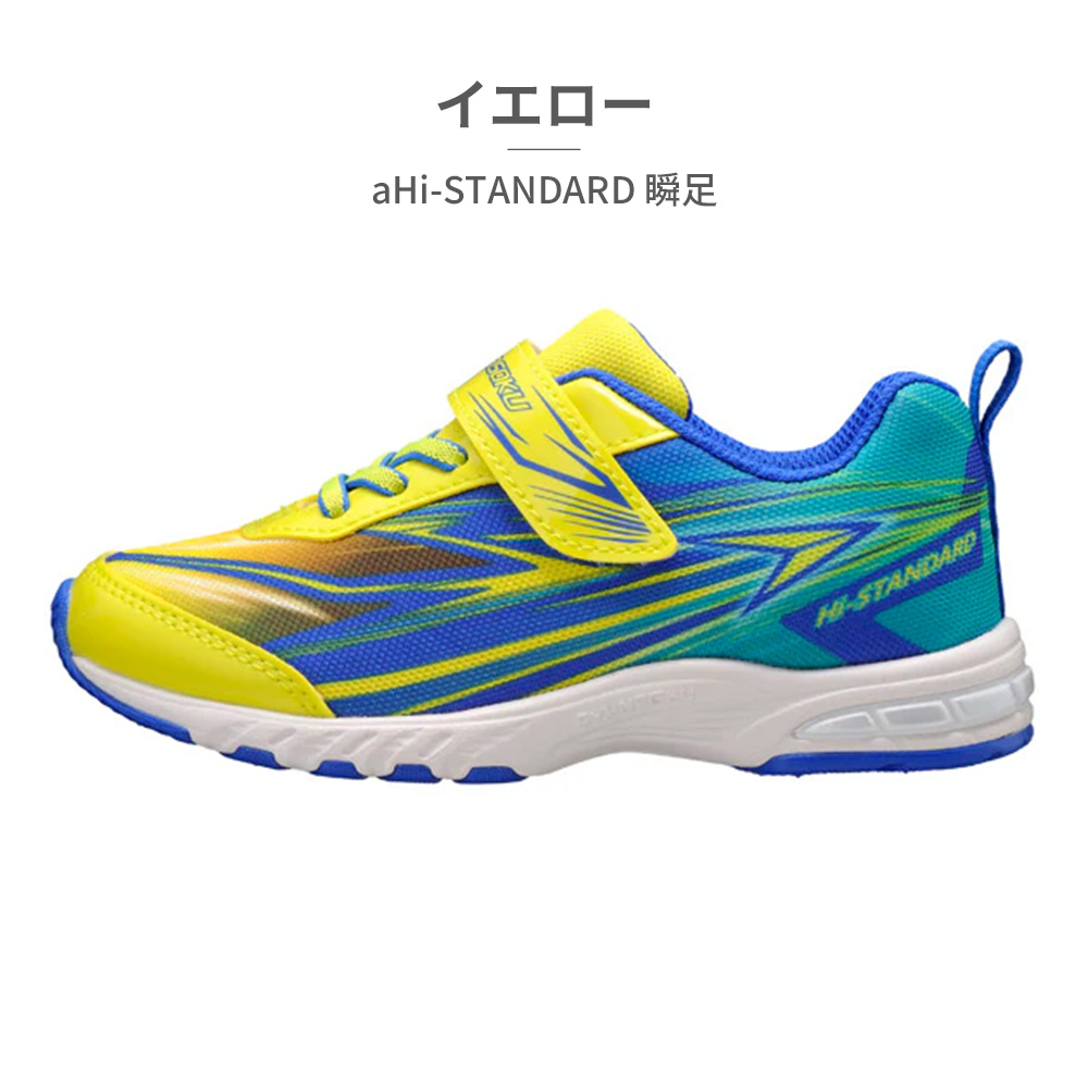 瞬足 アキレス 定番 Hi STANDARD スニーカー JC 177 Achilles 2E