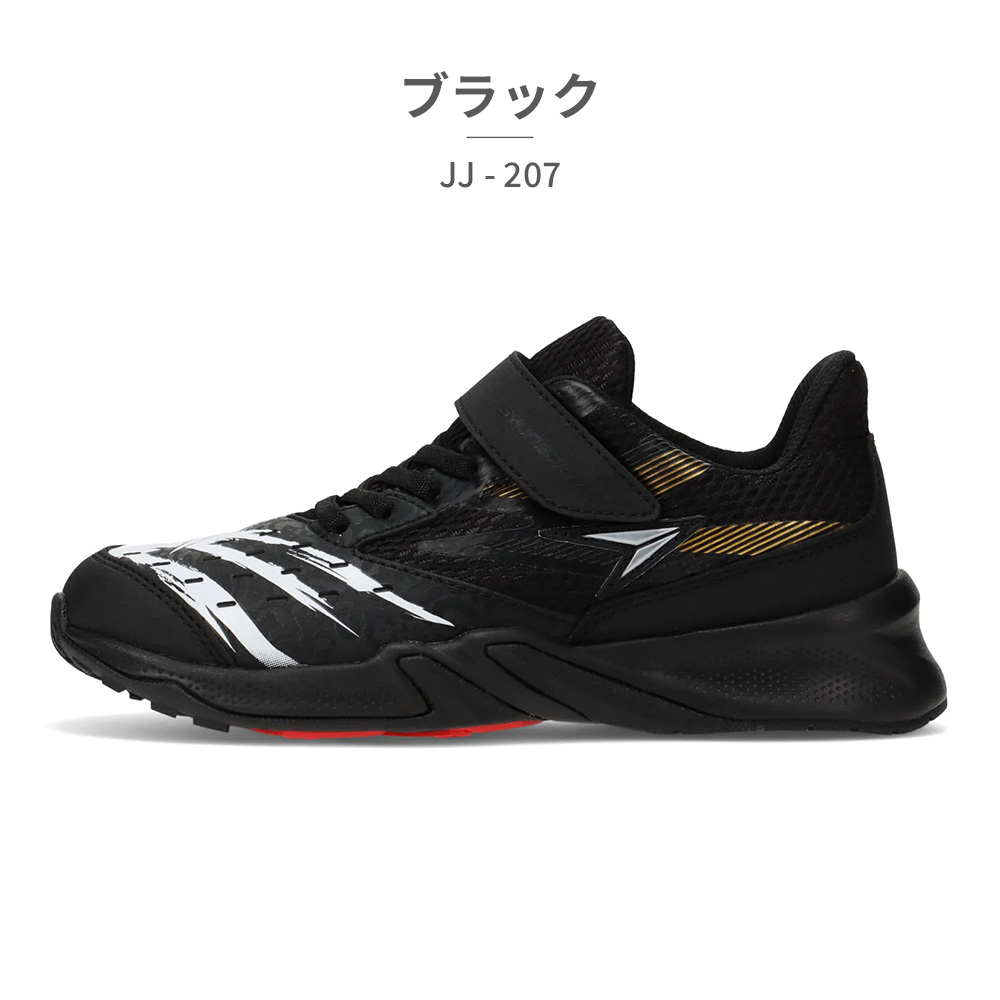 アキレス（achilles） 瞬足 スニーカー キッズ 子供靴 SJJ 2070 JJ-207