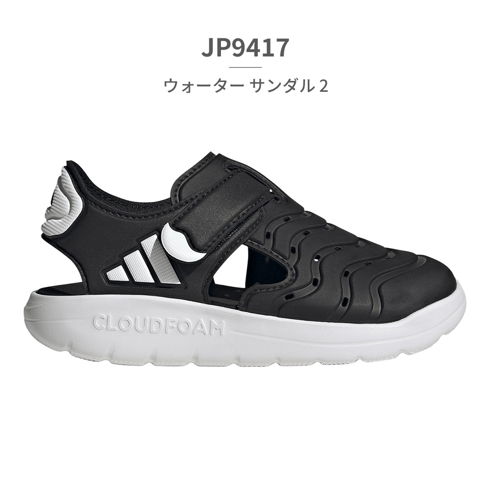 adidas（アディダス） サンダル キッズ 子供靴 ウォーター 2 HQ4994