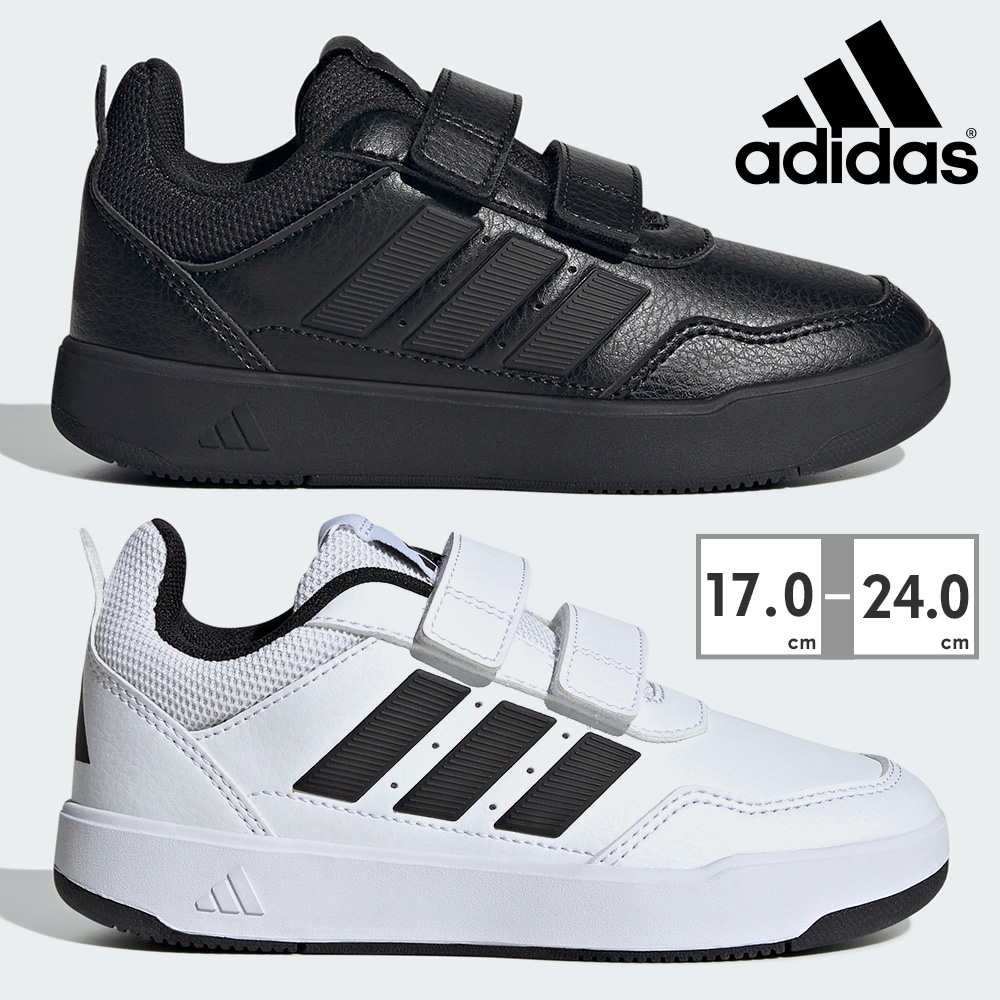 adidas（アディダス） スニーカー キッズ 子供靴 JQ1841 JQ1843 adidas