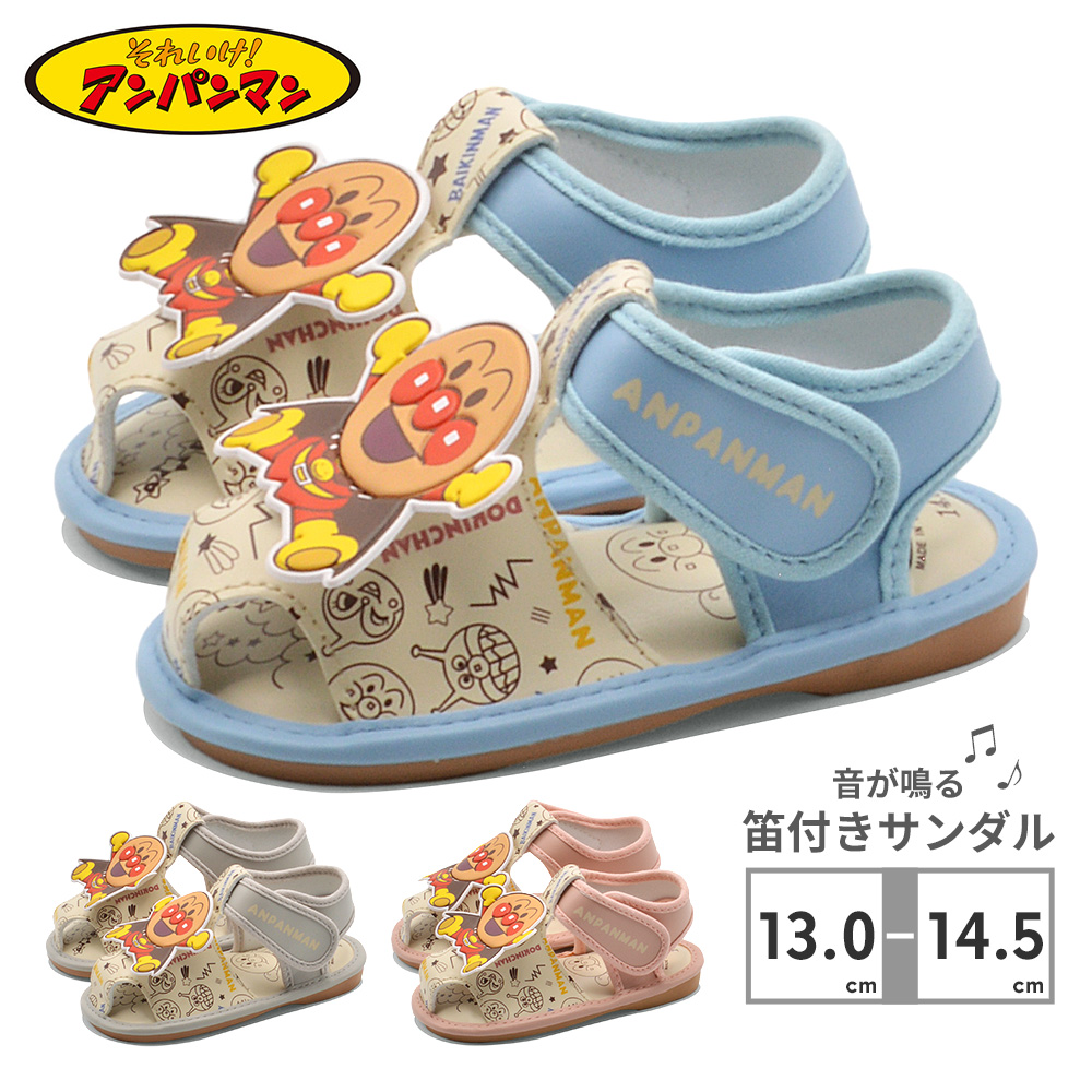 アンパンマン サンダル キッズ No500 2025SS ベビー 笛付きサンダル