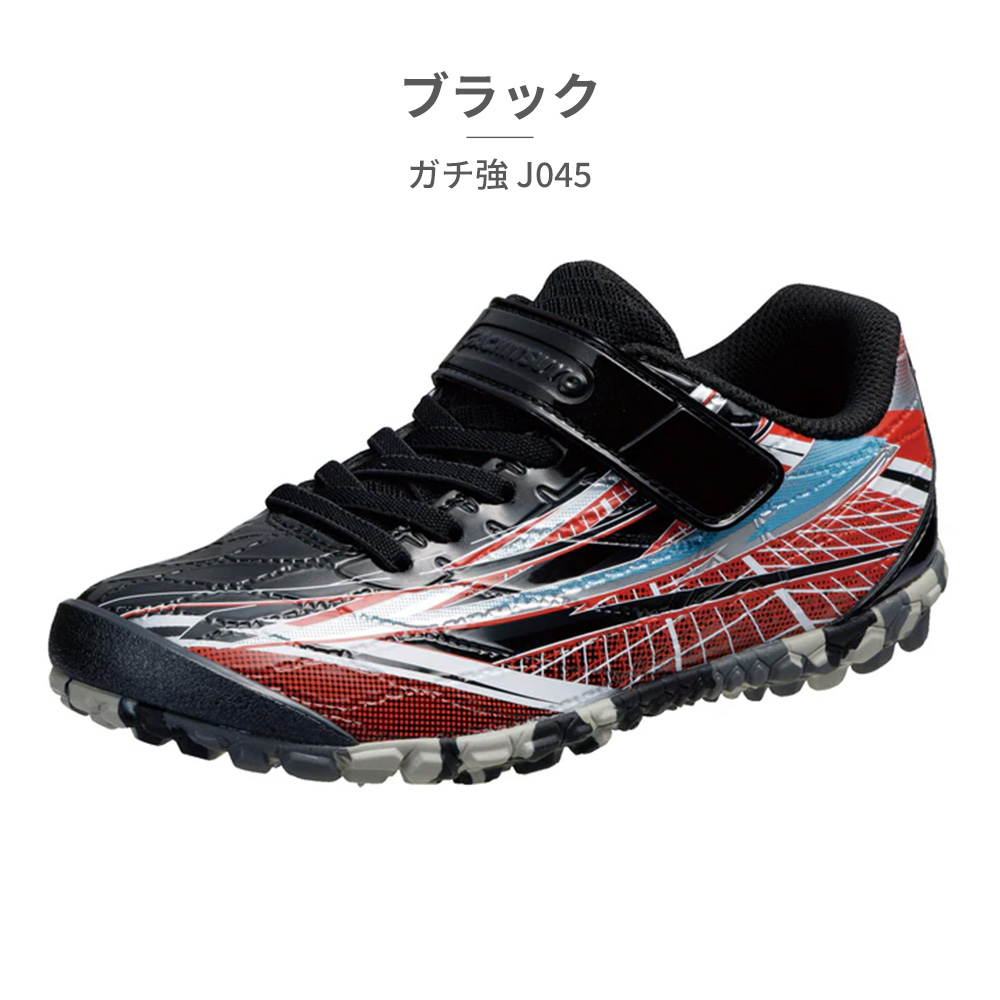 アサヒ（asahi） アサヒシューズ スニーカー キッズ ガチ強 J045