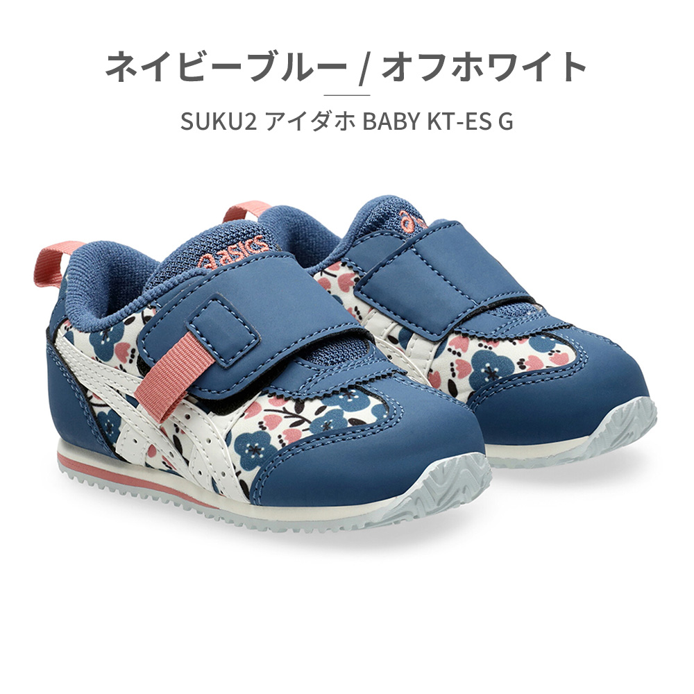 ASICS アシックス スニーカー キッズ SUKU2 アイダホ BABY KT ES ASICS アシックス スニーカー キッズ SUKU2 アイダホ BABY KT ES