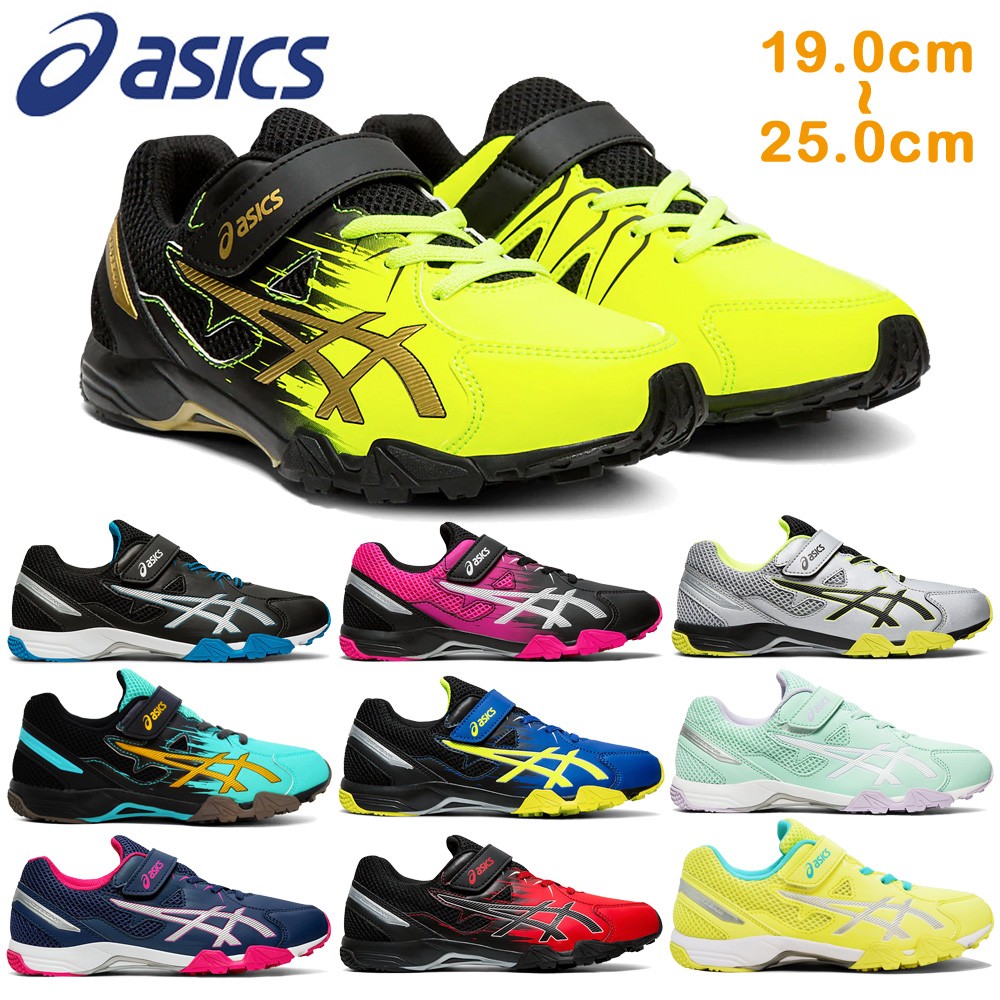 LAZERBEAM アシックス レーザービーム 子供靴 asics 1154A032