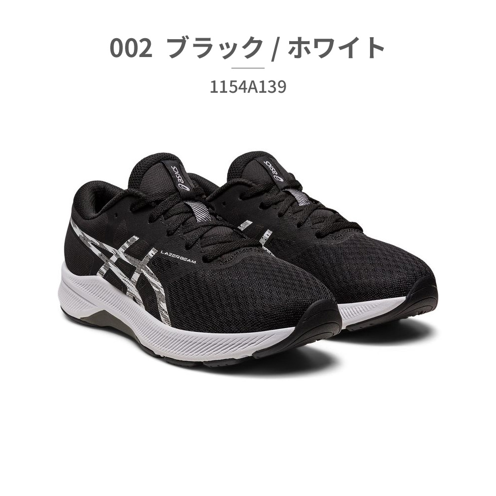 ASICS アシックス スニーカー キッズ レーザービーム 1154A139