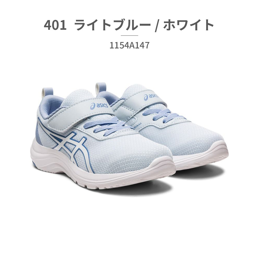 未使用【asics】レーザービーム ホワイト ランニングシューズ