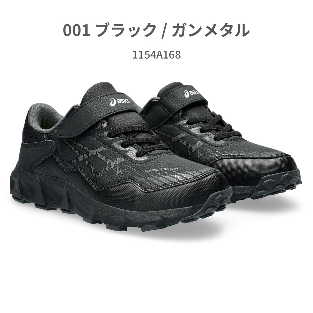 ASICS アシックス asics レーザービーム 2024モデル スニーカー
