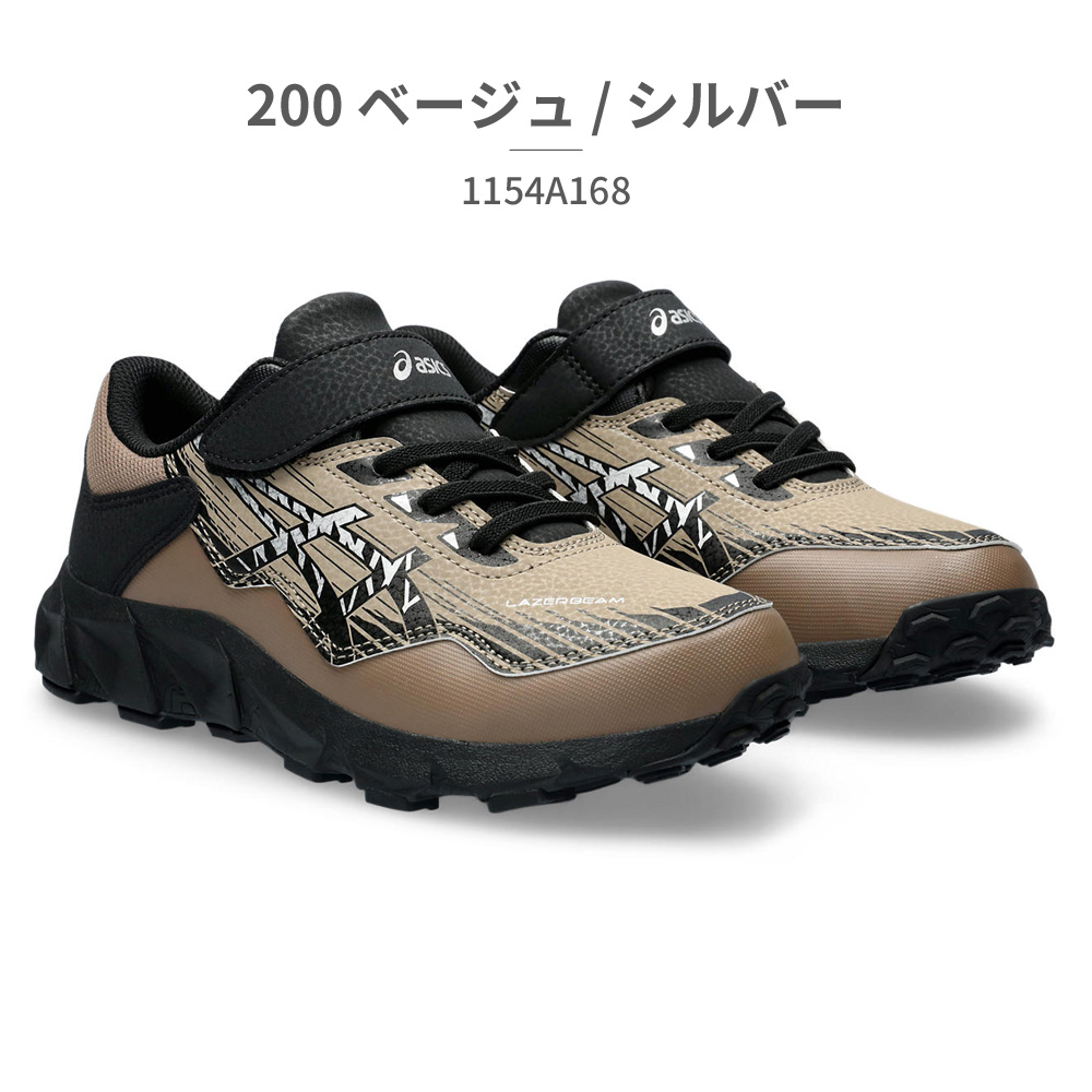 【2ヶ月使用】アシックス　レーザービーム　瞬足　防水　23.5　2E　まとめ売り ASICS アシックス ジュニアシューズ スニーカー キッズ asics
