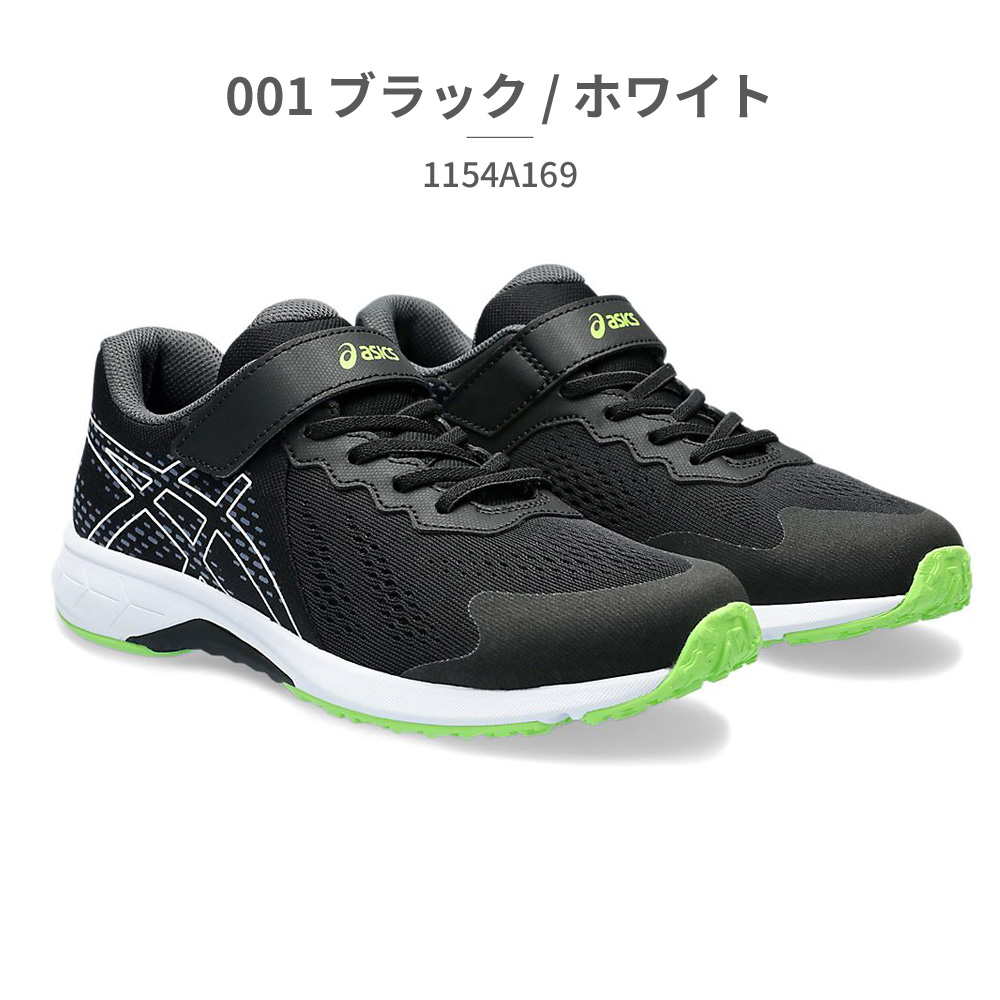 ASICS アシックス asics レーザービーム 2024モデル スニーカー