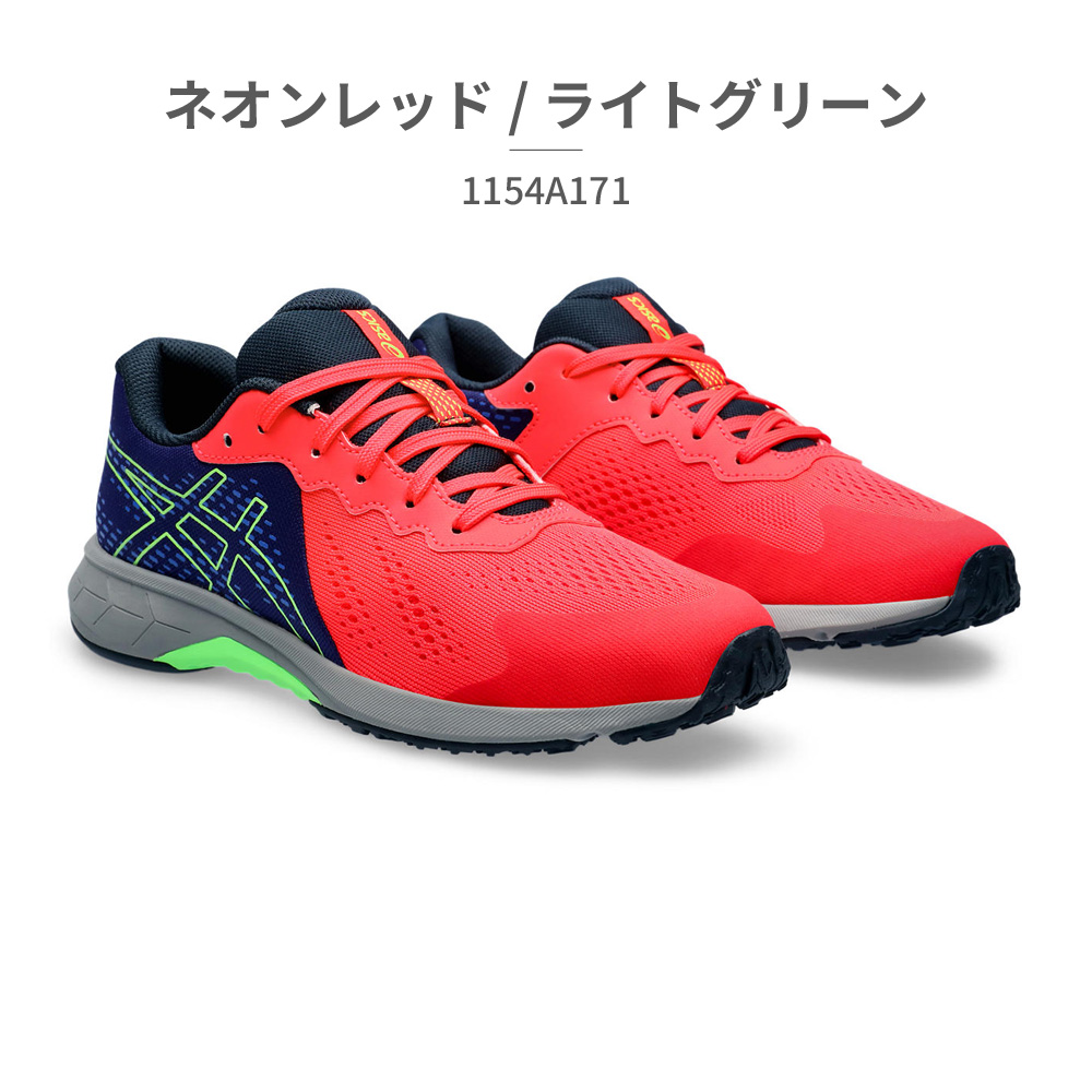 ASICS アシックス asics レーザービーム 2024モデル スニーカー