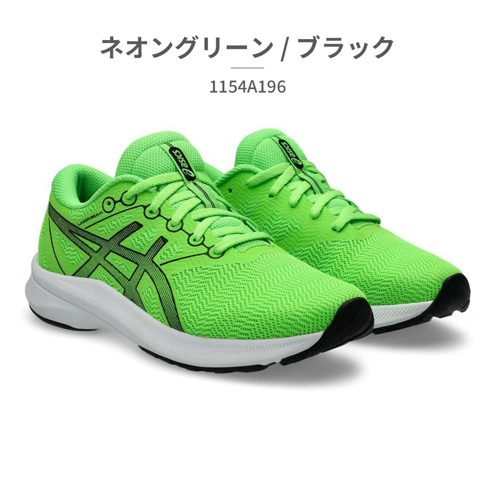 ASICS（アシックス） レーザービーム asics LAZERBEAM スニーカー