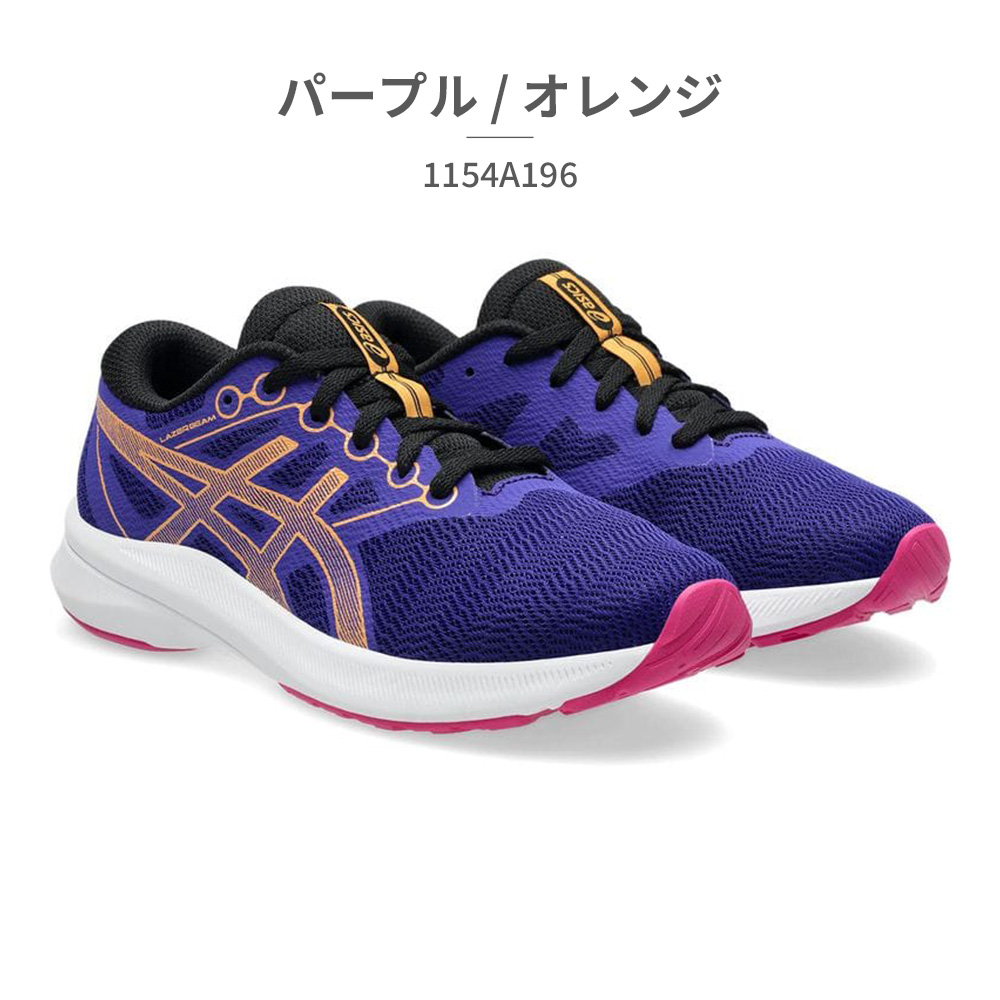 ASICS（アシックス） レーザービーム asics LAZERBEAM スニーカー