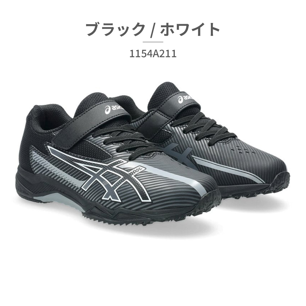 ASICS（アシックス） スポーツ キッズ レーザービーム 1154A211 asics