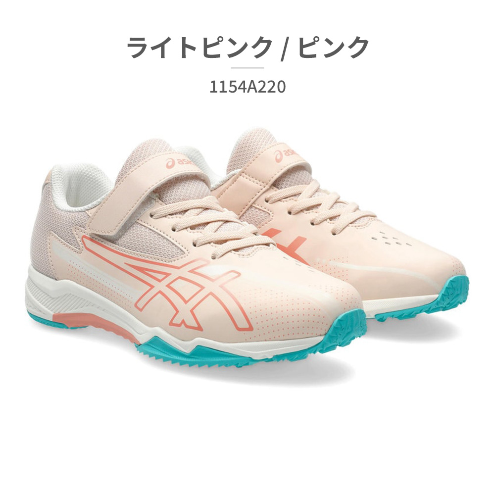 ASICS（アシックス） スポーツ キッズ レーザービーム 1154A220 asics