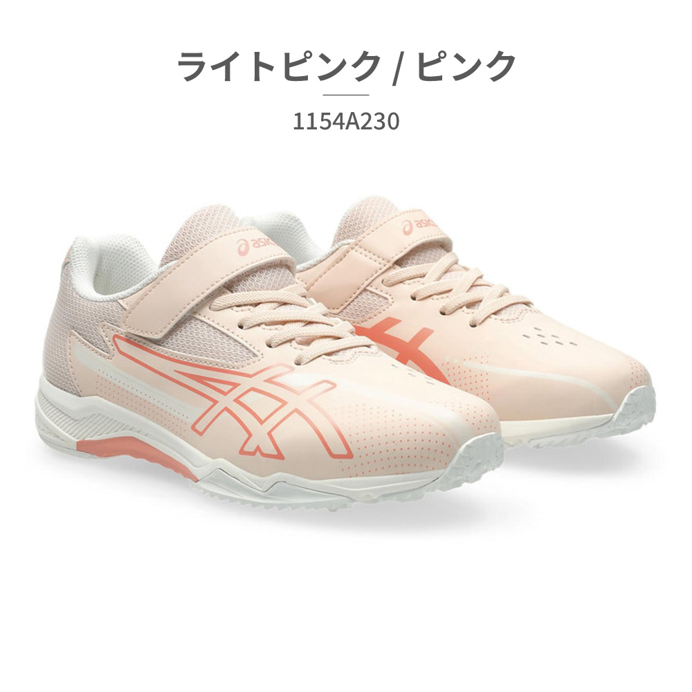 ASICS アシックス スポーツ キッズ レーザービーム 1154A230 asics