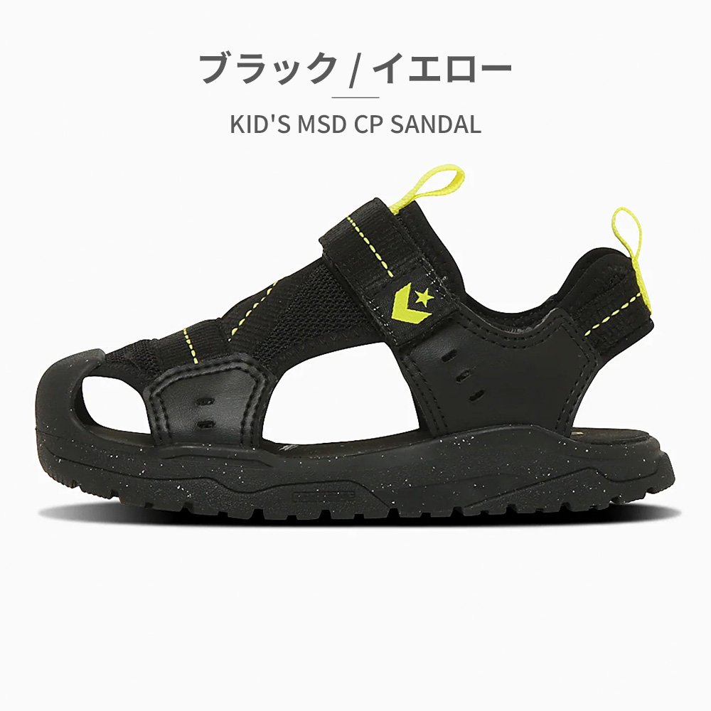 コンバース サンダル キッズ MSD CP 3CC935 3CC936 converse KID'S MSD CP SANDAL 水陸両用 | CONVERSE | 03