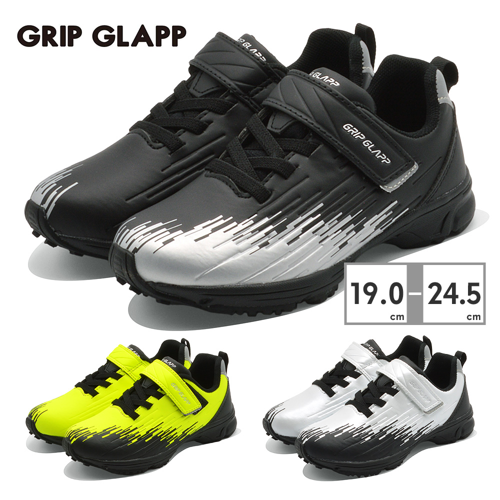 GRIP GLAPP スニーカー キッズ PUエンボス R41741-50 グリップ