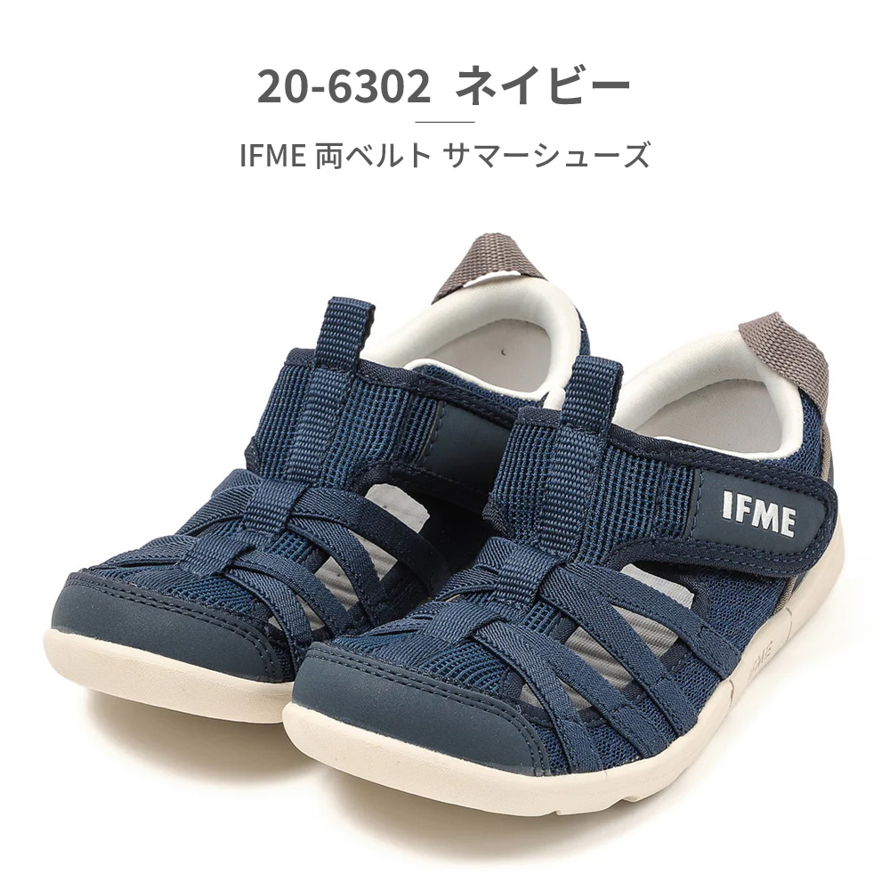 IFME（イフミー） サンダル キッズ ダブルベルト ウォーターシューズ