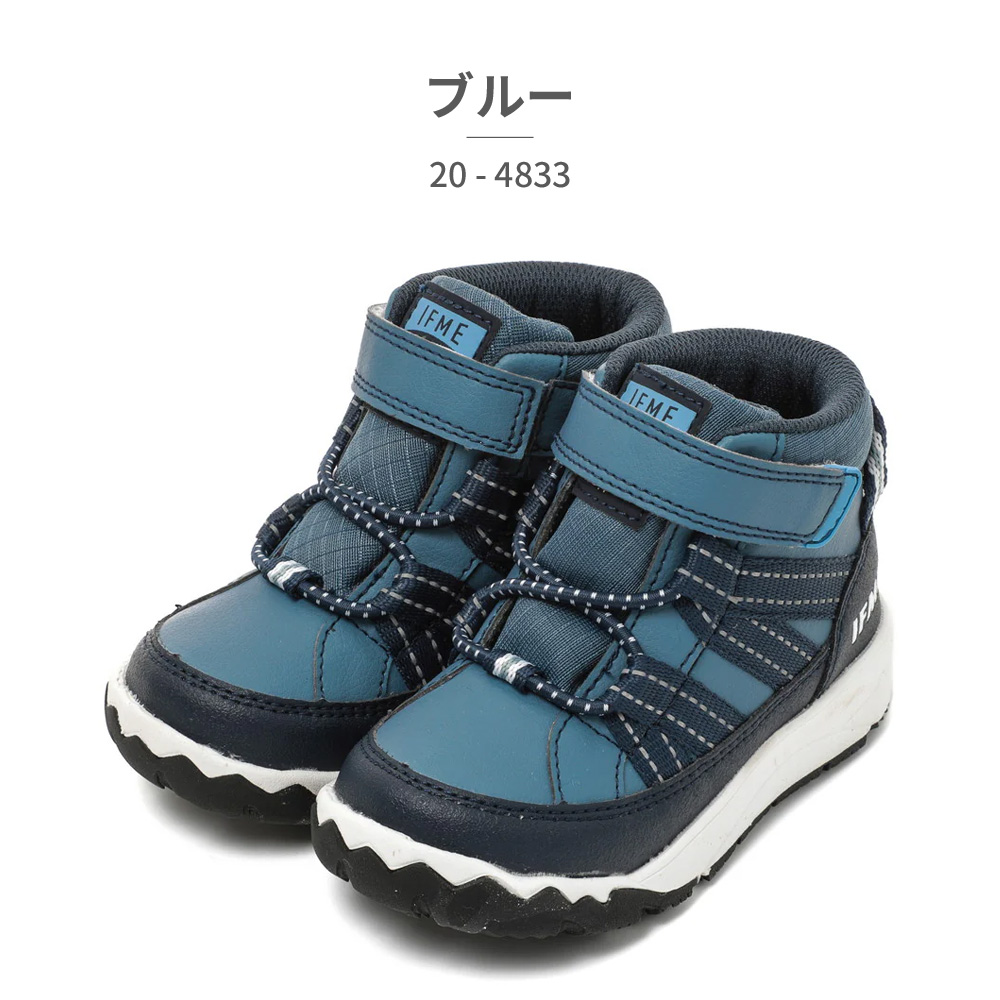 IFME（イフミー） ブーツ キッズ ミドルカットブーツ 20-4833 IFME