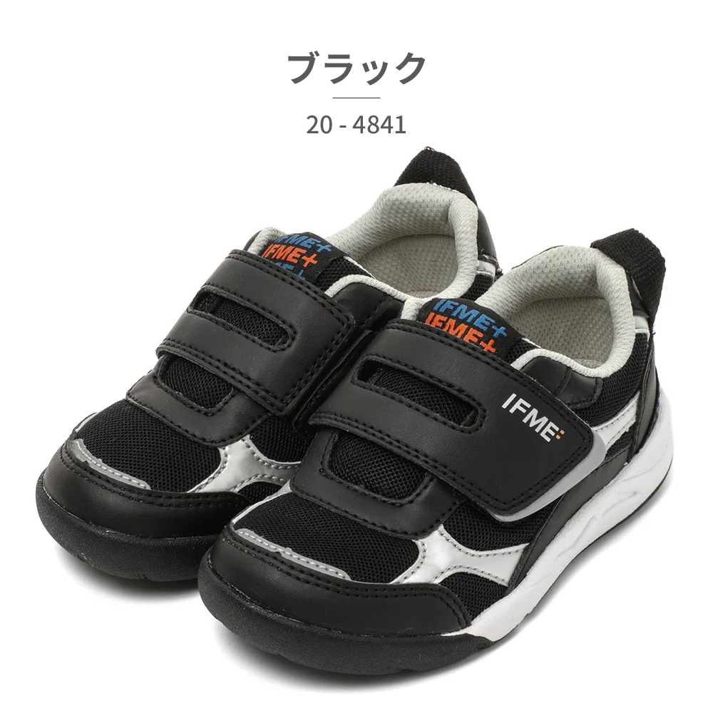 イフミー IFME スニーカー キッズ イフミープラス 20-4841 2024秋冬 +  