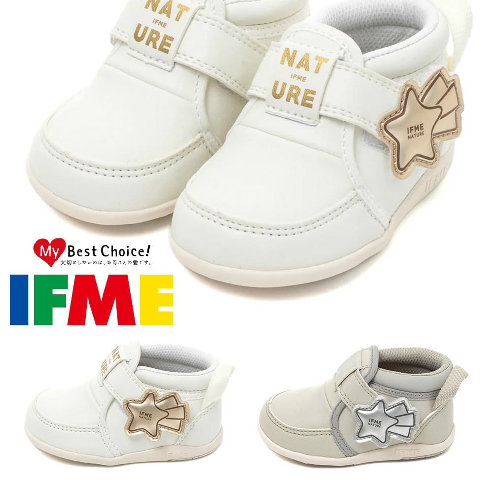 mayufuji様　ご確認用 IFME（イフミー） ファーストシューズ キッズ nature F ホウキボシ 20