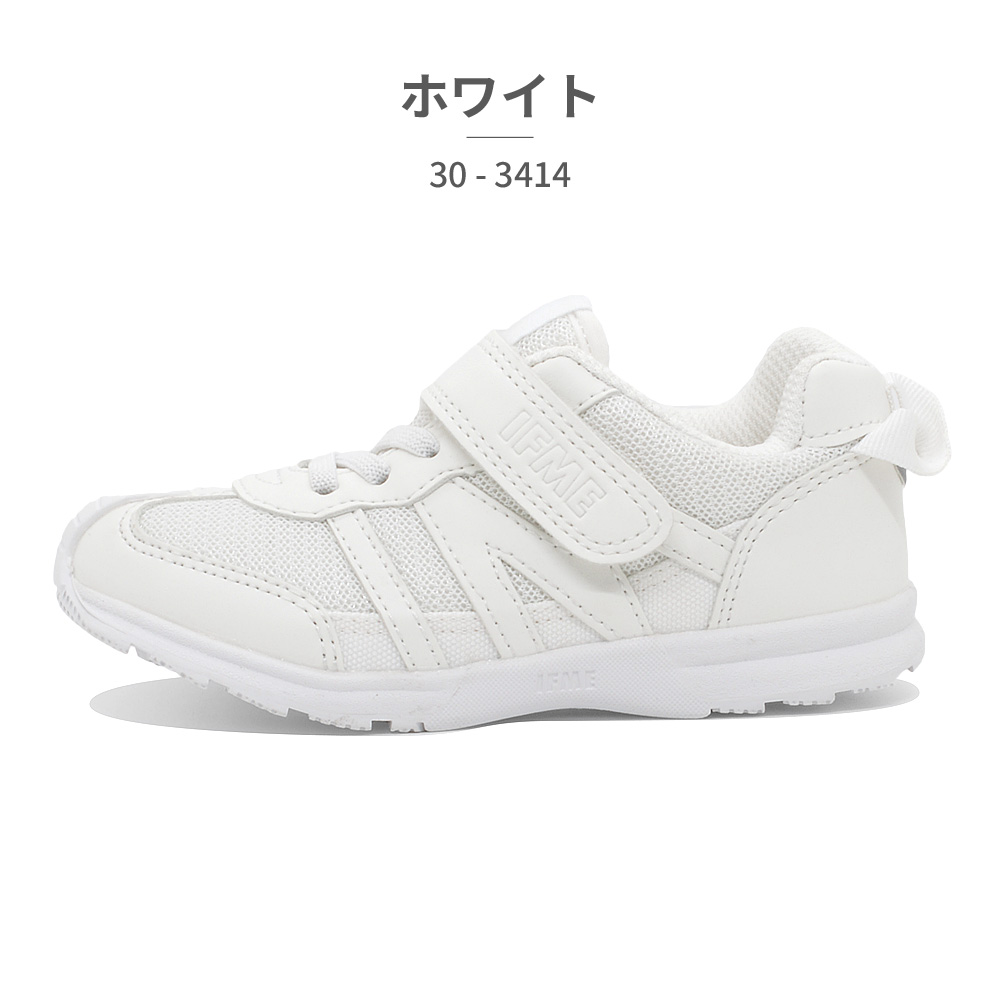 IFME（イフミー） スニーカー キッズ 30-3414 303414 スポーティ joob