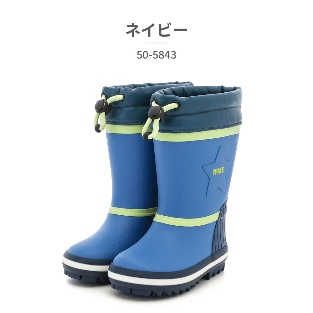 IFME（イフミー） ラバーブーツ キッズ 子供靴 50-5843 IFME : つるや