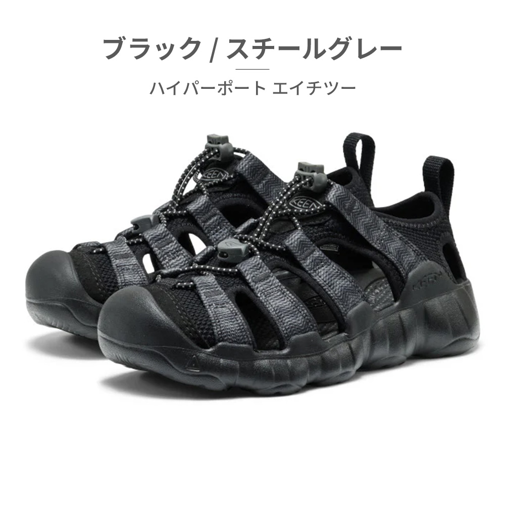 KEEN（キーン） サンダル キッズ 子供靴 ハイパーポート エイチツー