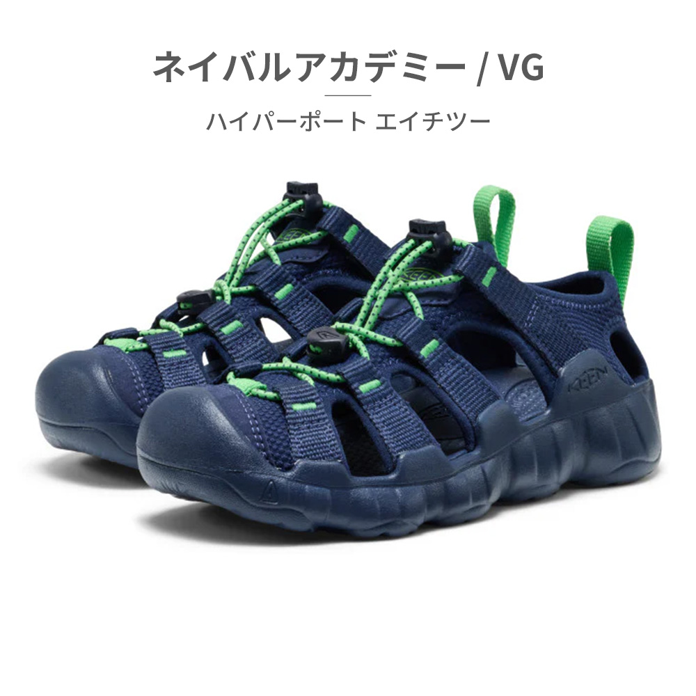 KEEN（キーン） サンダル キッズ 子供靴 ハイパーポート エイチツー