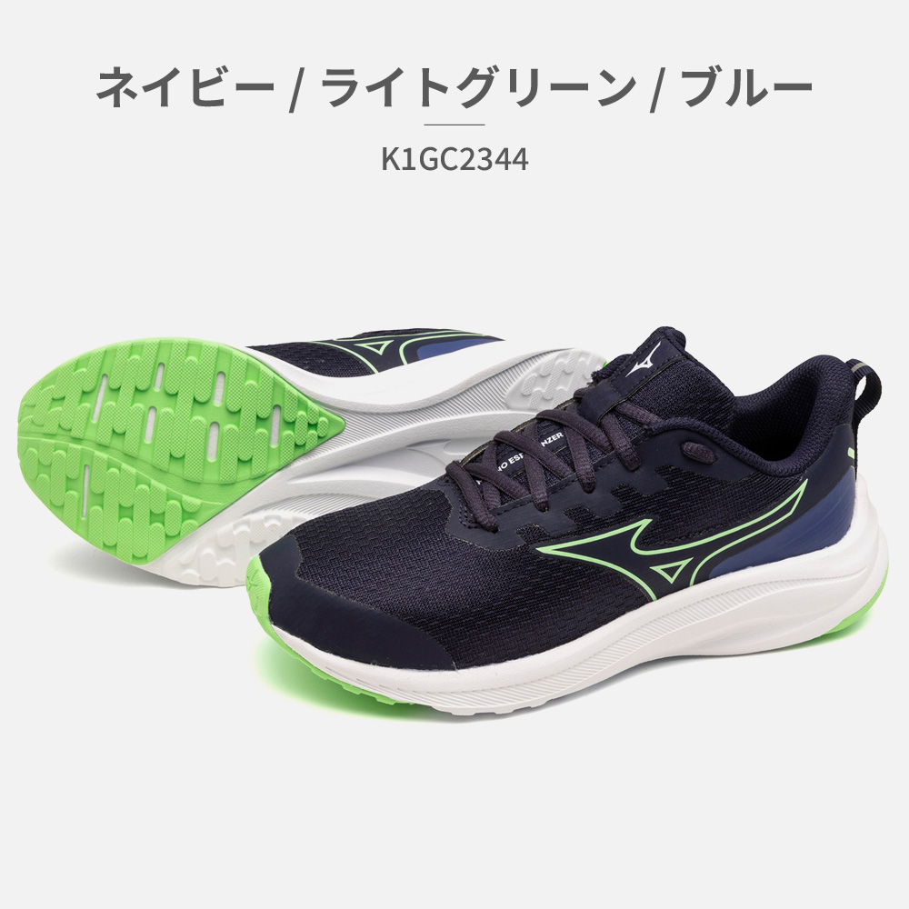 MIZUNO（ミズノ） スポーツ キッズ ミズノエスペランザー Jr K1GC2344