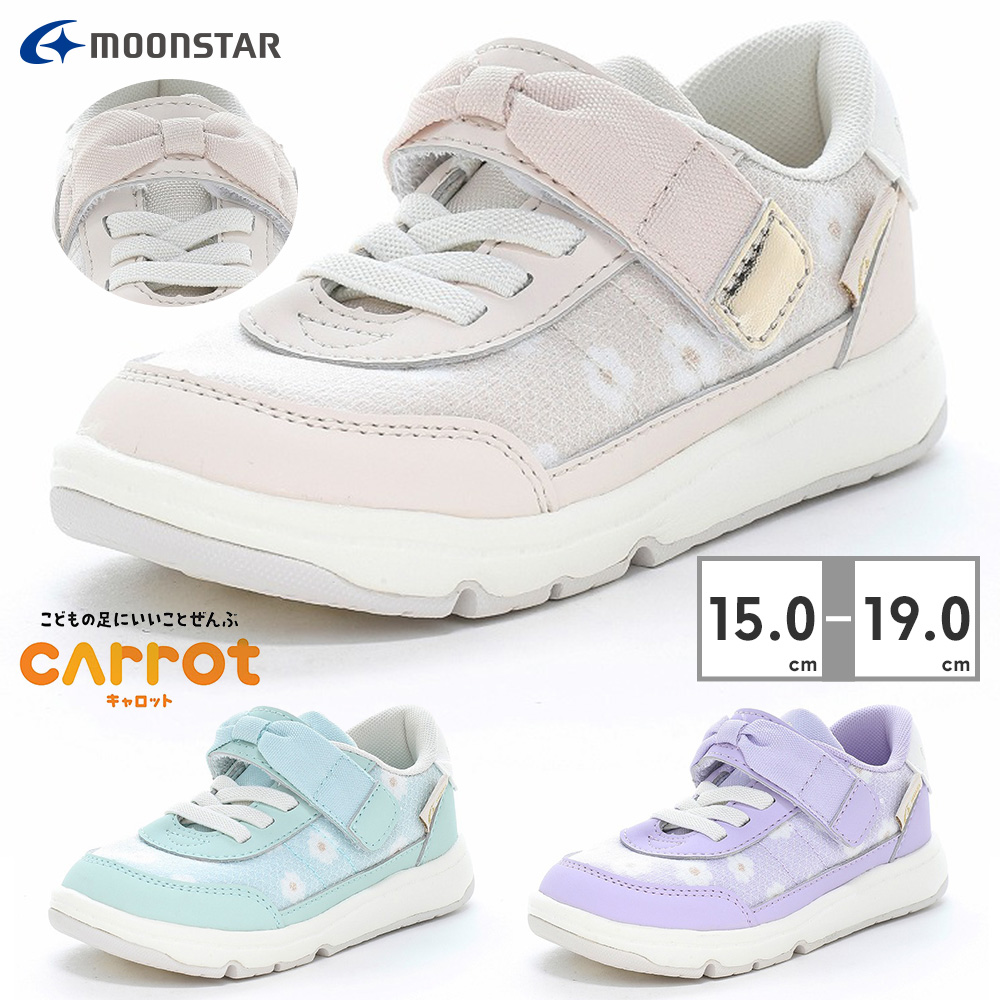 MoonStar（ムーンスター） スニーカー キッズ 子供靴 キャロット CR