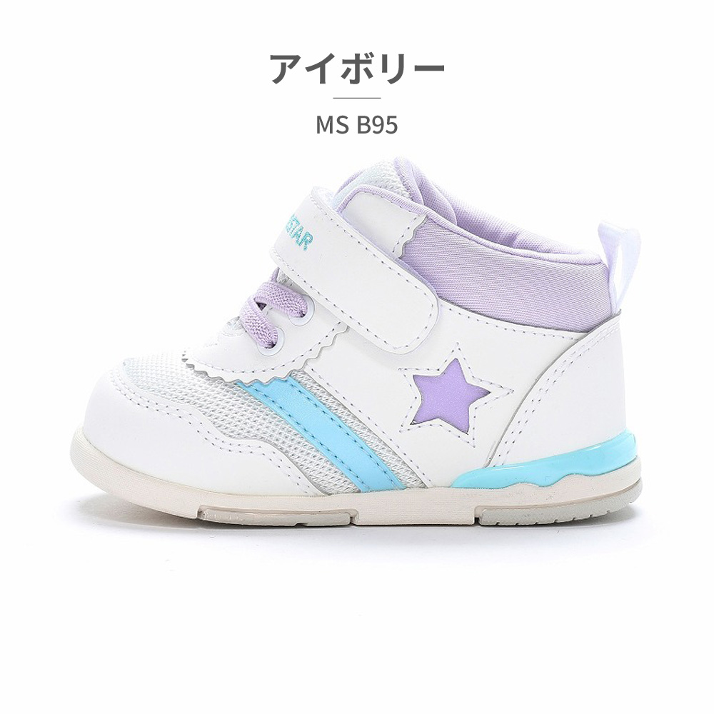 moonstar スニーカー キッズ キャロット MS B95 ムーンスター ベビー つま先幅広 2E ハイカット | MoonStar | 02
