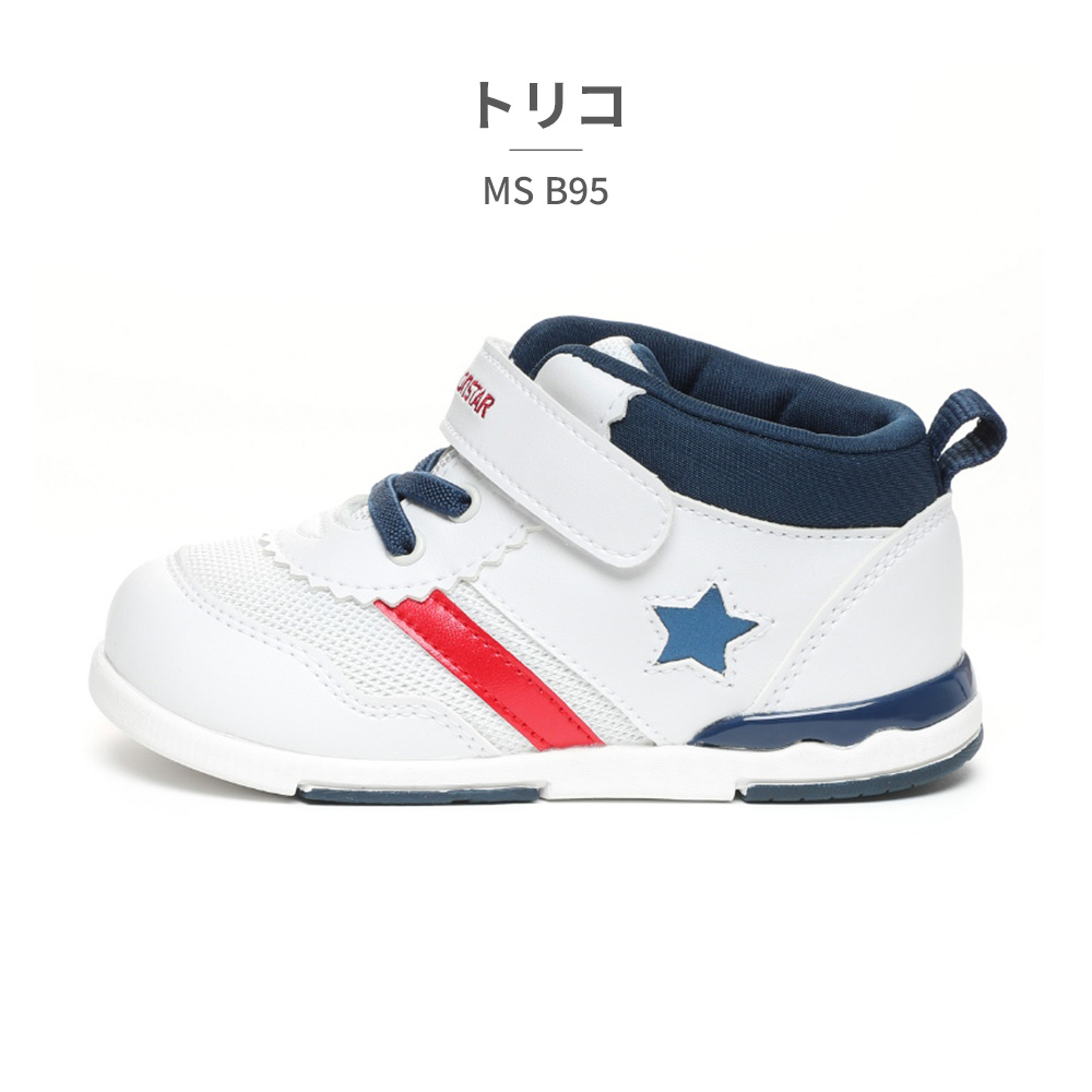 moonstar スニーカー キッズ キャロット MS B95 ムーンスター ベビー つま先幅広 2E ハイカット | MoonStar | 04