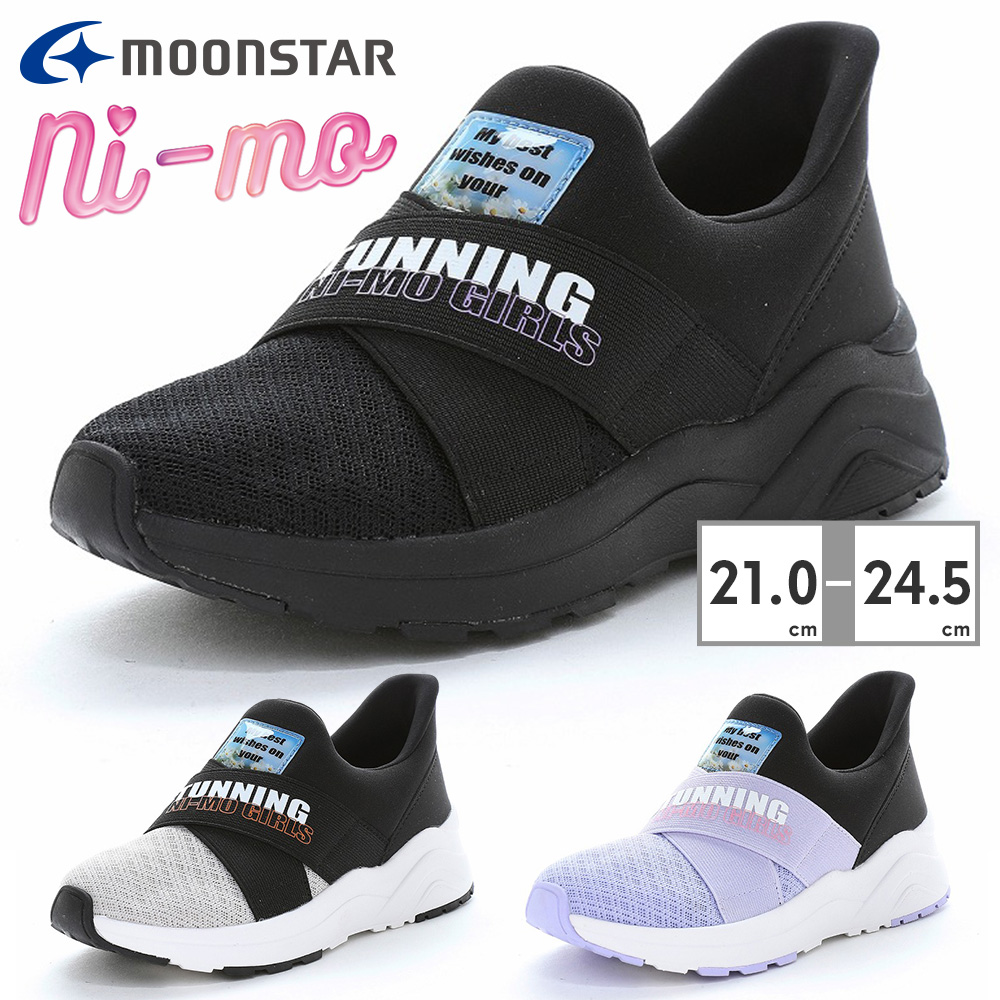 MoonStar（ムーンスター） スリッポン キッズ 子供靴 ニーモ NM J144