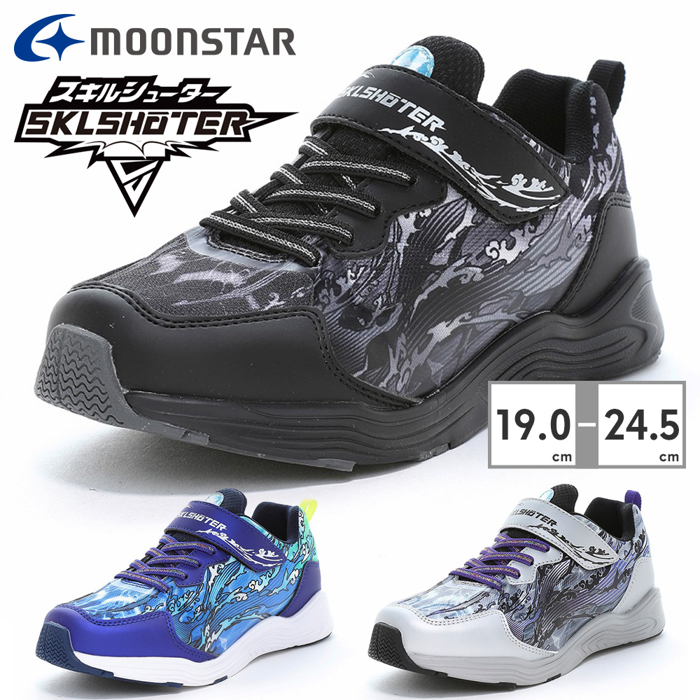 MoonStar（ムーンスター） スニーカー キッズ 子供靴 スキルシューター