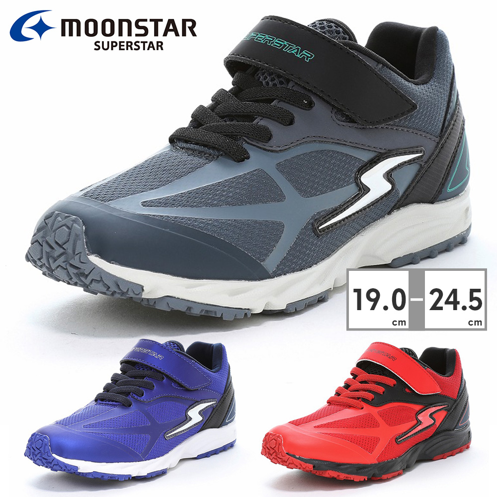 MoonStar（ムーンスター） スニーカー キッズ 子供靴 スーパースター