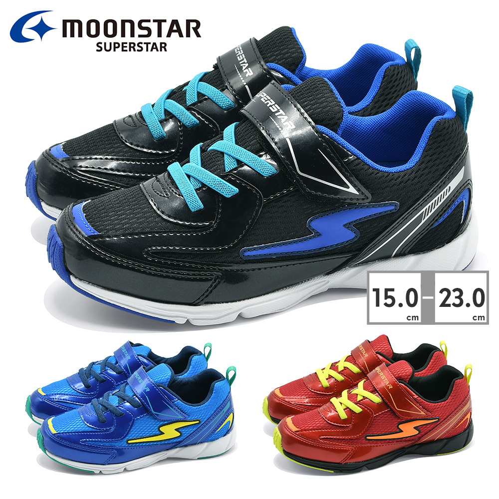 MoonStar（ムーンスター） スニーカー キッズ 子供靴 スーパースター