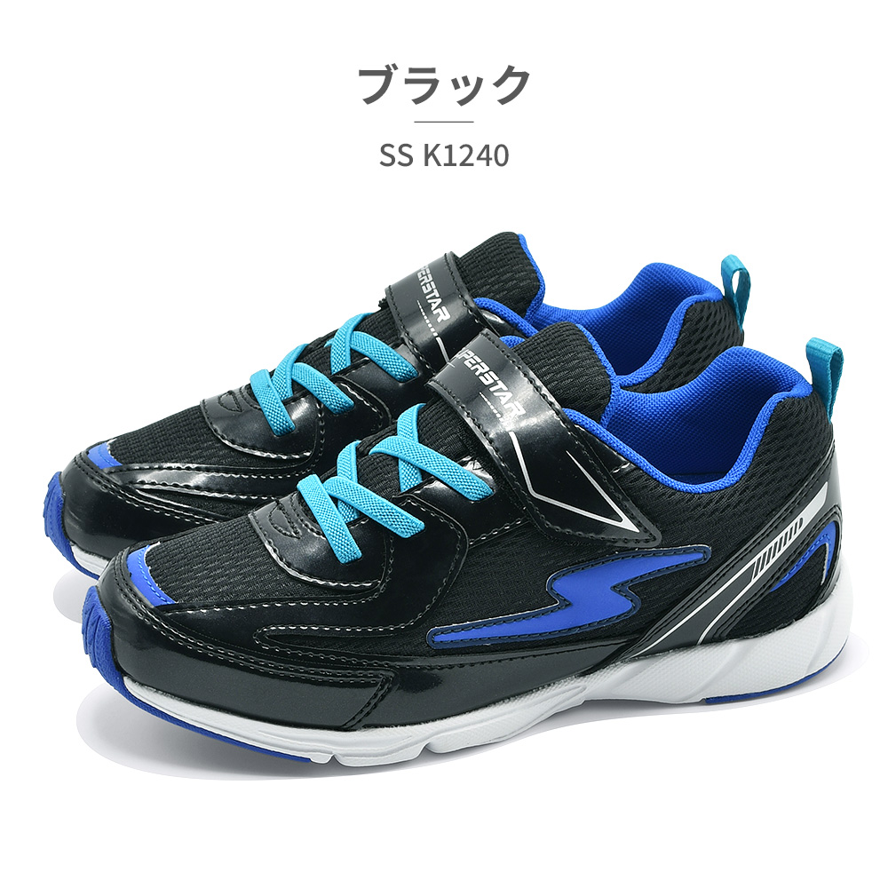MoonStar（ムーンスター） スニーカー キッズ 子供靴 スーパースター