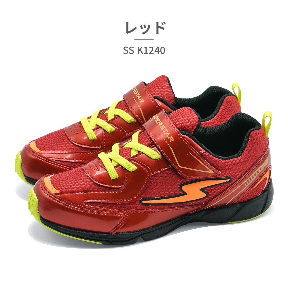 MoonStar（ムーンスター） スニーカー キッズ 子供靴 スーパースター