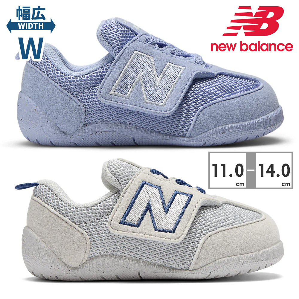 New Balance（ニューバランス） ファーストシューズ キッズ 子供靴