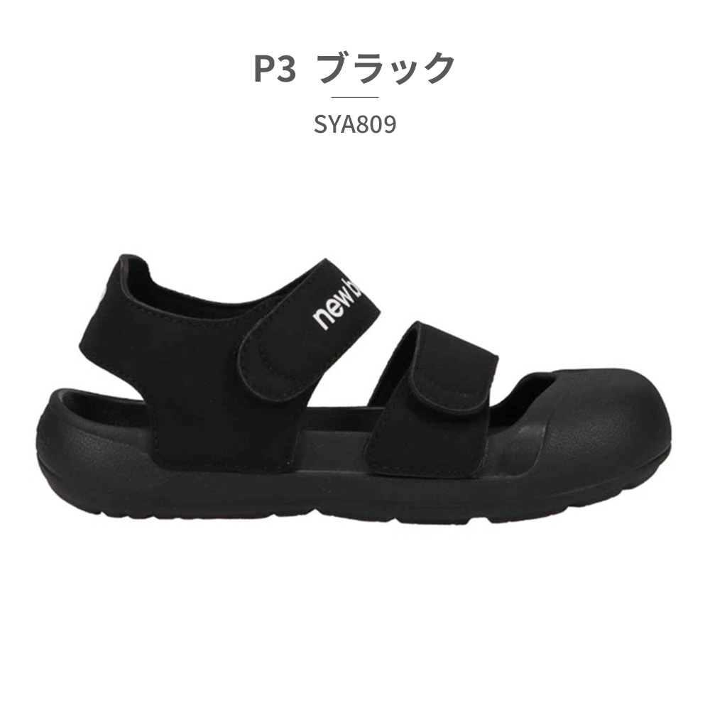New Balance（ニューバランス） サンダル キッズ 子供靴 SY809 SYA809