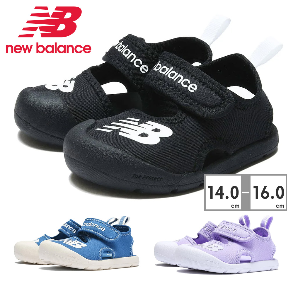 New Balance ニューバランス　キッズ サンダル 15cm 3-nb-k-sifcr-01.jpg