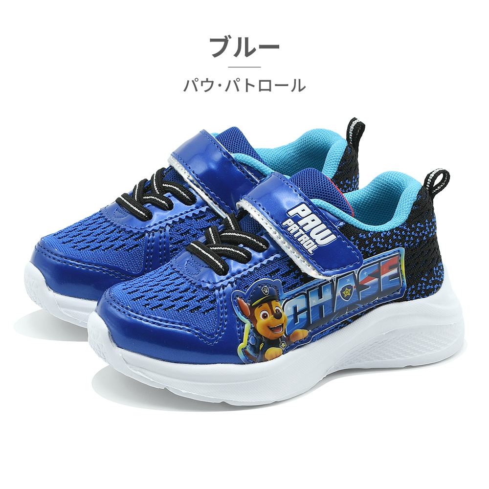 パウ・パトロール スニーカー キッズ 子供靴 70175 70176 PAW PATROL 